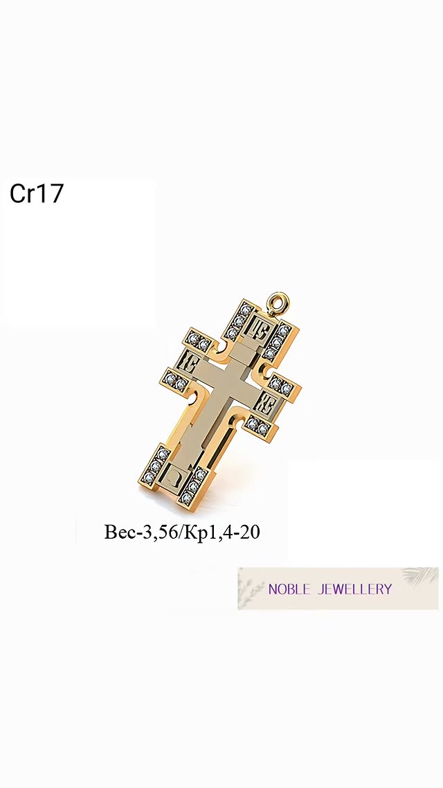 Model religios – cruciuliță simbolică