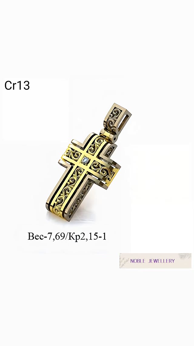 Cruciuliță aur galben 14K – model tradițional