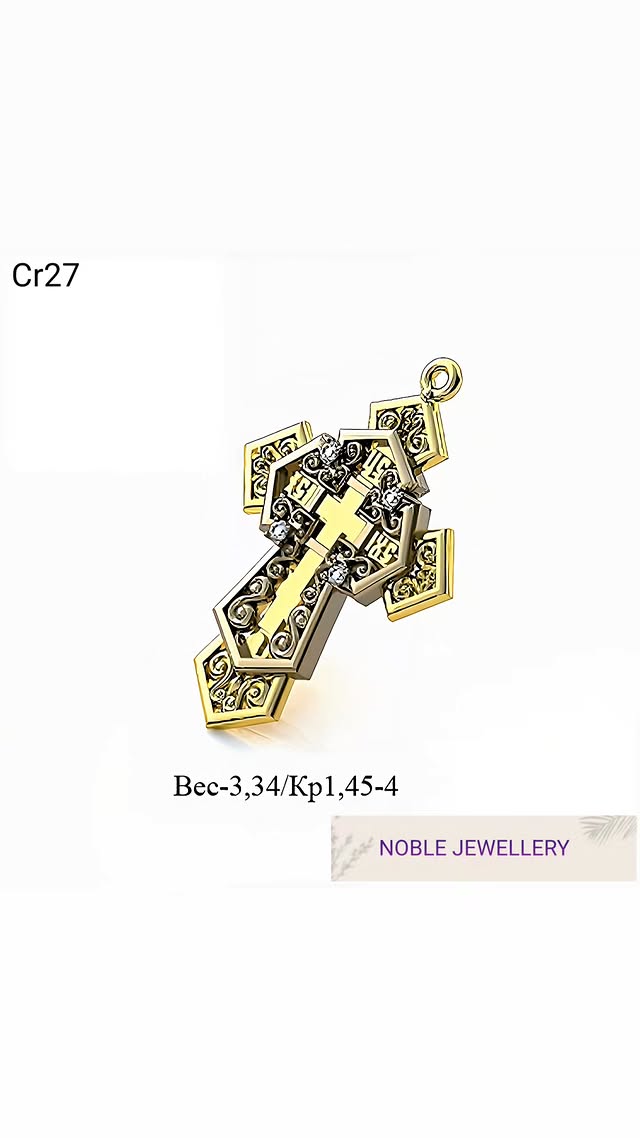 Cruciuliță aur galben 14K – model tradițional