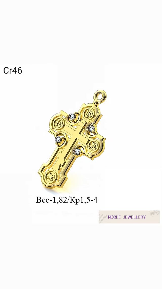 Cruciuliță aur galben 14K – model tradițional