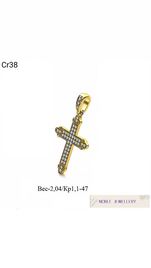Cruciuliță aur galben 14K – model tradițional